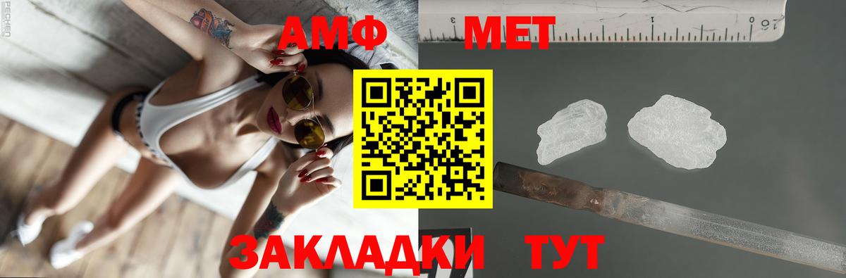 Amphetamine Розовый Всеволожск