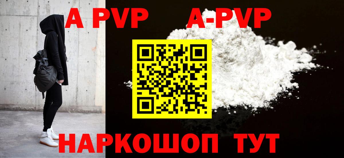 APVP СК  Alfa_PVP Crystall  Вход с VPN  Всеволожск  А ПВП СК КРИС 