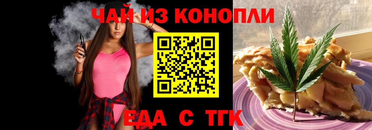 Печенье с ТГК конопля Всеволожск