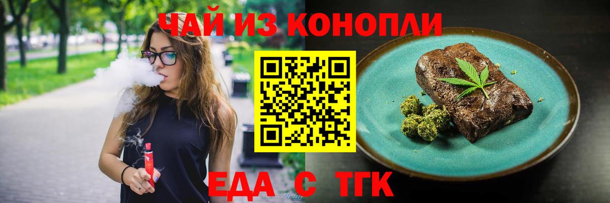 Всеволожск  Cannafood конопля  Вход с VPN 