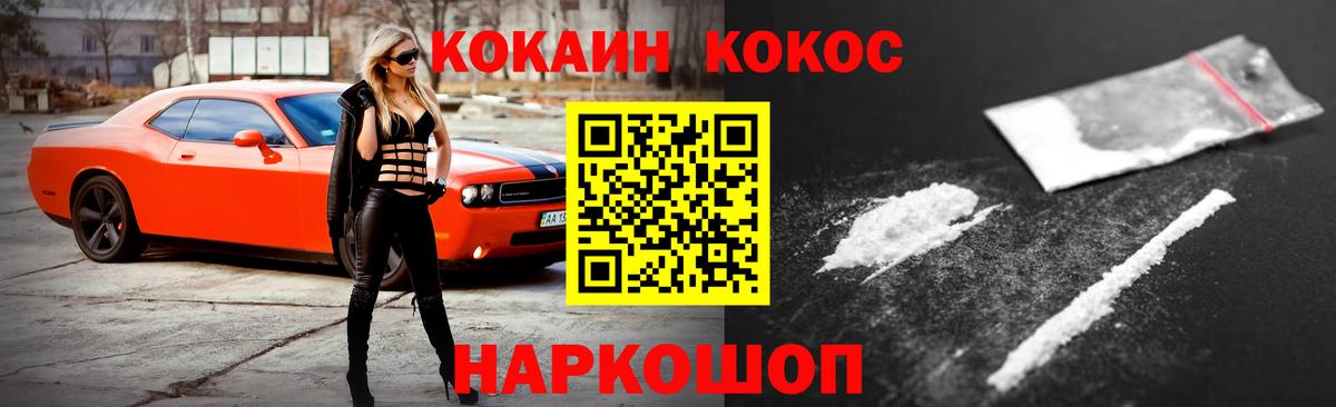Cocaine Колумбийский  Вход с VPN  Всеволожск 