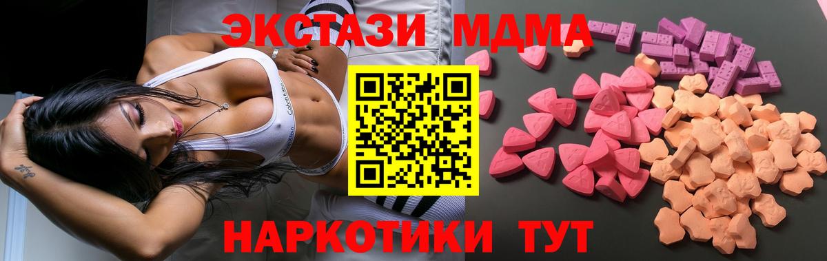 Ecstasy  Вход с VPN  купить   Экстази 280 MDMA  Всеволожск 