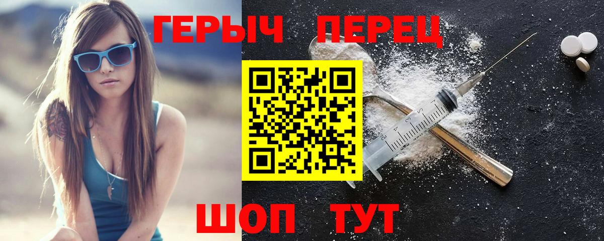 ГЕРОИН  Героин VHQ  Вход с VPN  Всеволожск 