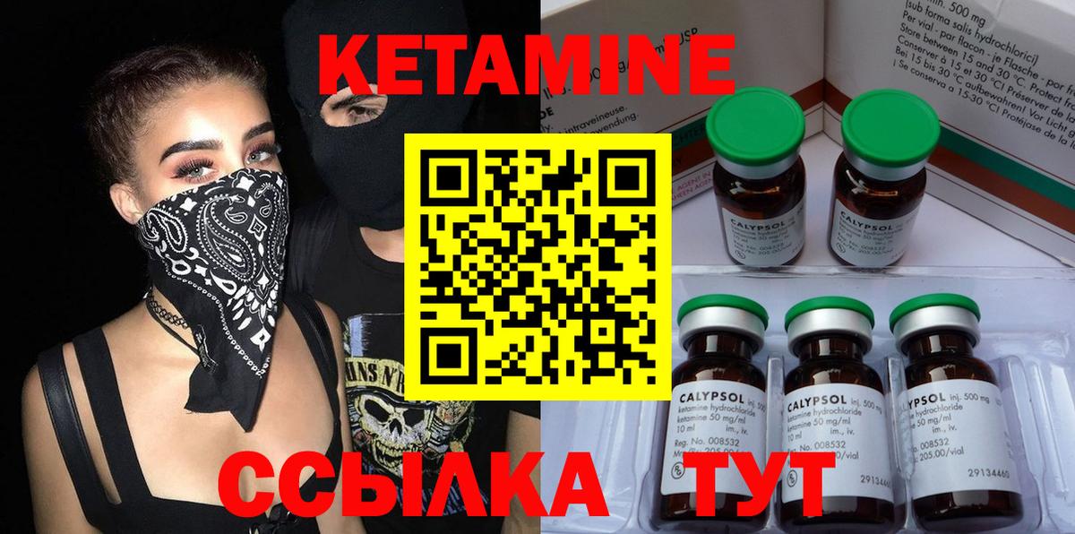 КЕТАМИН VHQ  Вход с VPN  Всеволожск  кракен tor  Кетамин ketamine 