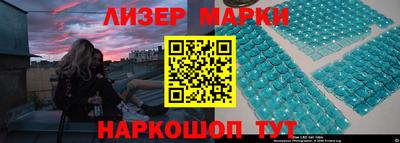 спайс Ливны
