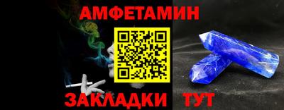 спайс Ливны