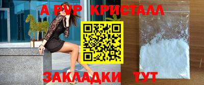 спайс Ливны