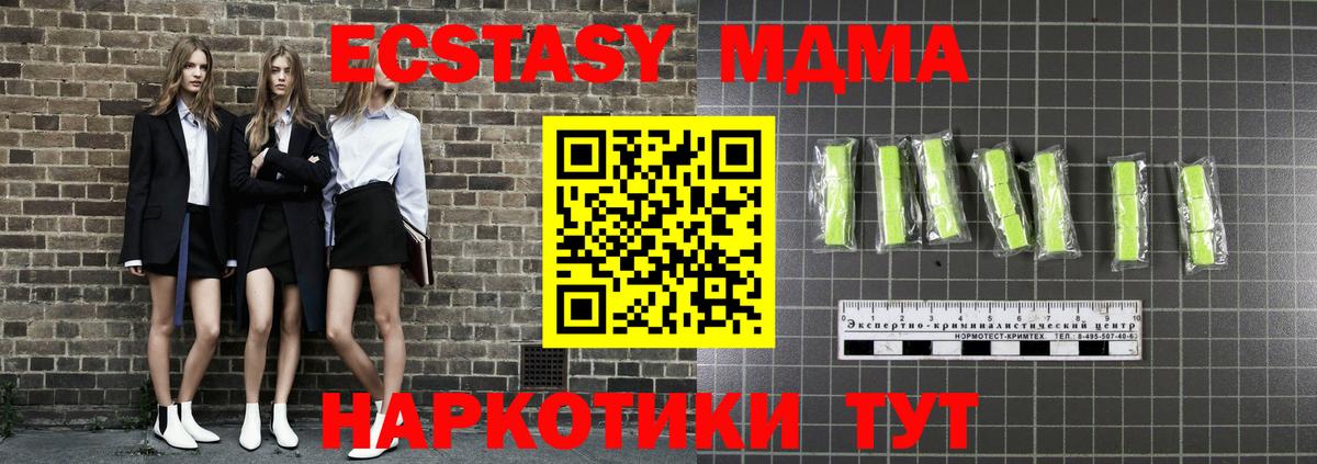 MDMA кристаллы  Вход с VPN  MDMA  МДМА Molly  Всеволожск 