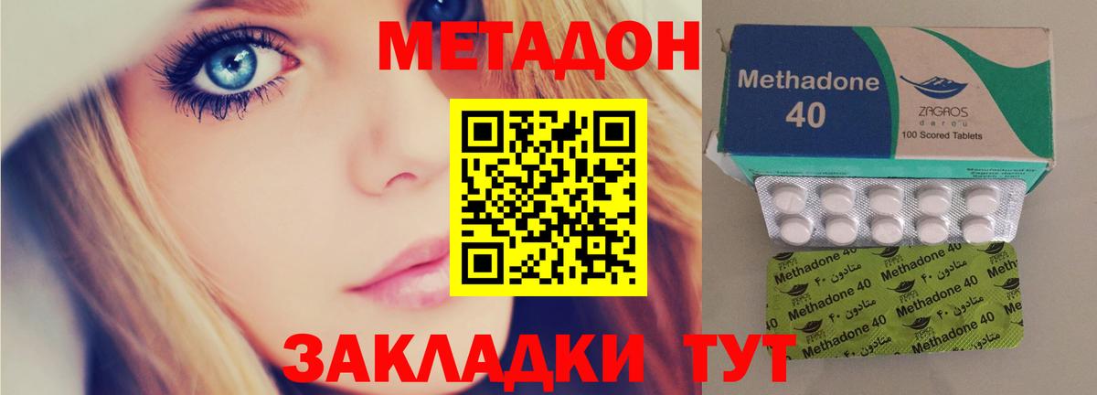 МЕТАДОН VHQ  Вход с VPN  Метадон кристалл  Всеволожск 