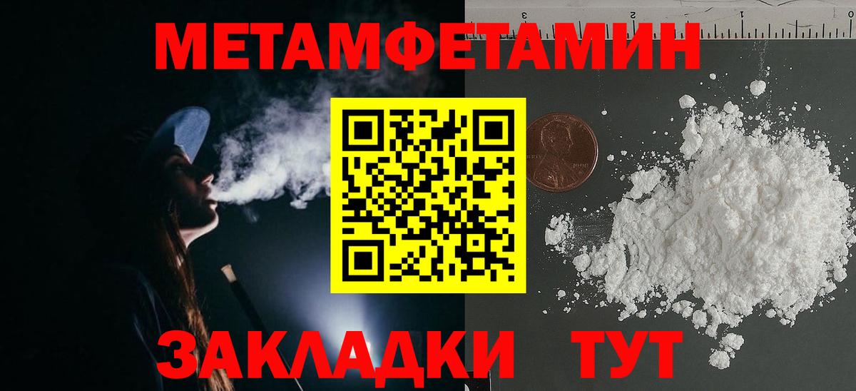 Метамфетамин кристалл  Вход с VPN  Всеволожск 