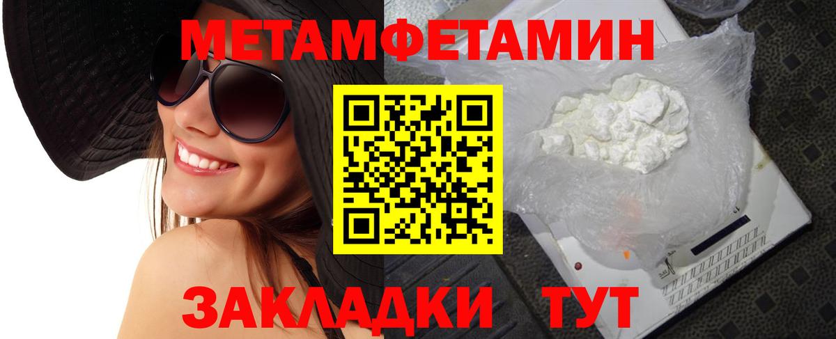Метамфетамин пудра Всеволожск