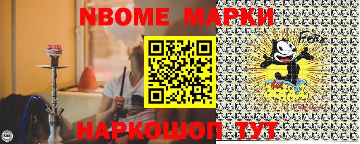 Наркотические марки 1500мкг  как найти наркотики  Всеволожск  Вход с VPN  Марки 25I-NBOMe 