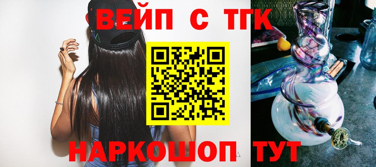 ТГК THC oil  Вход с VPN  где купить наркоту  Всеволожск 
