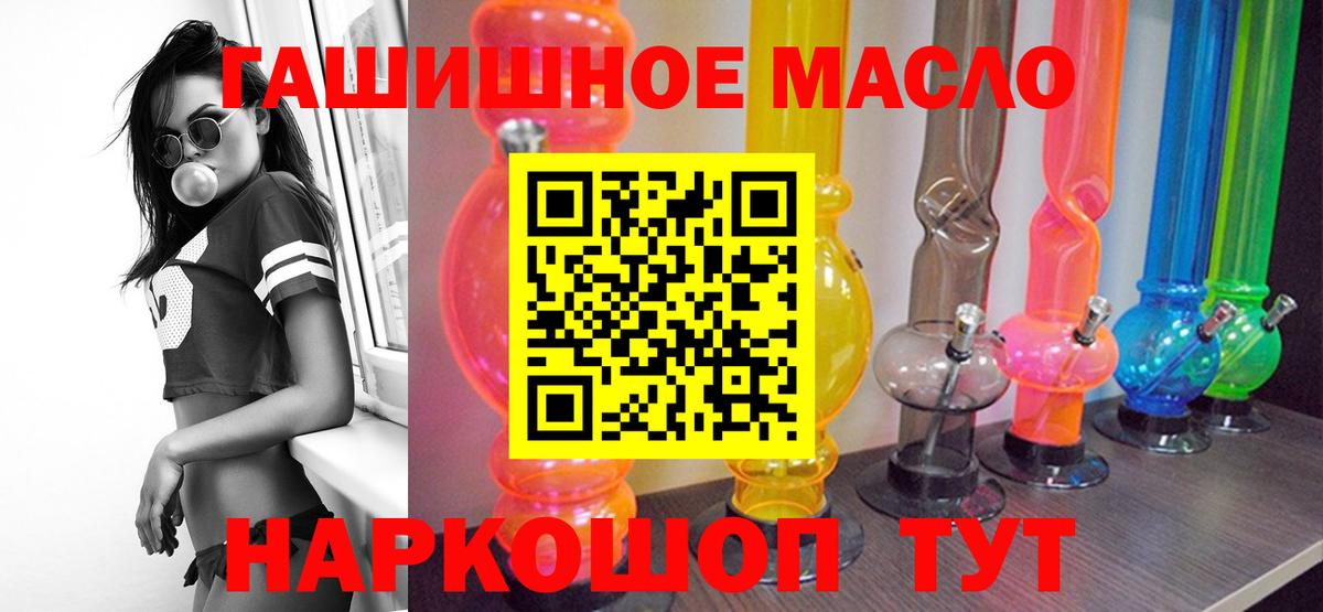 Дистиллят ТГК гашишное масло Всеволожск